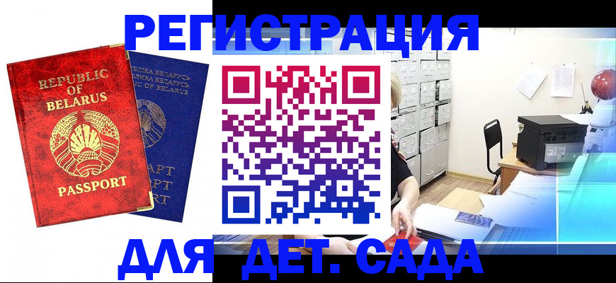 прописка поиск в Ангарске